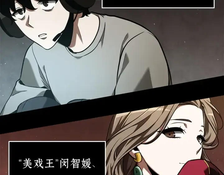 漫画《全知读者视角》064 王座的主人（4）第3张图