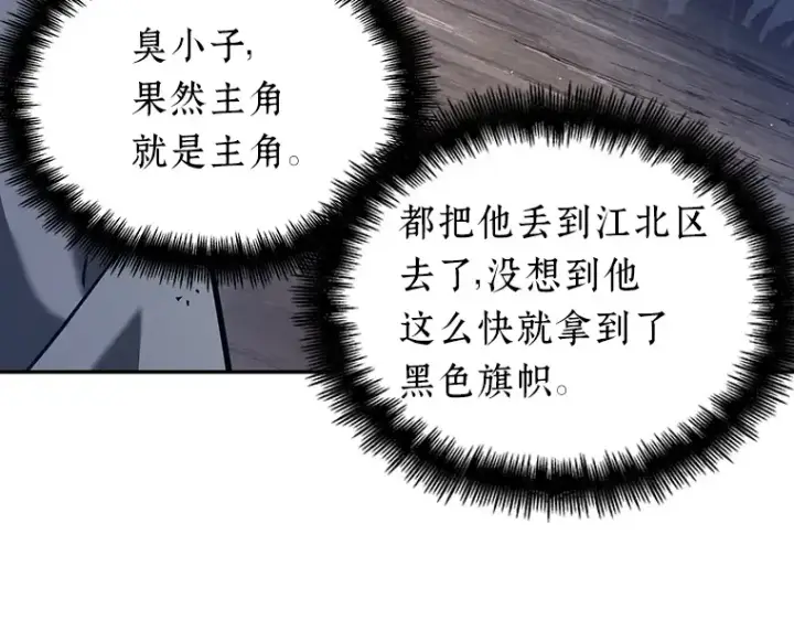漫画《全知读者视角》064 王座的主人（4）第35张图