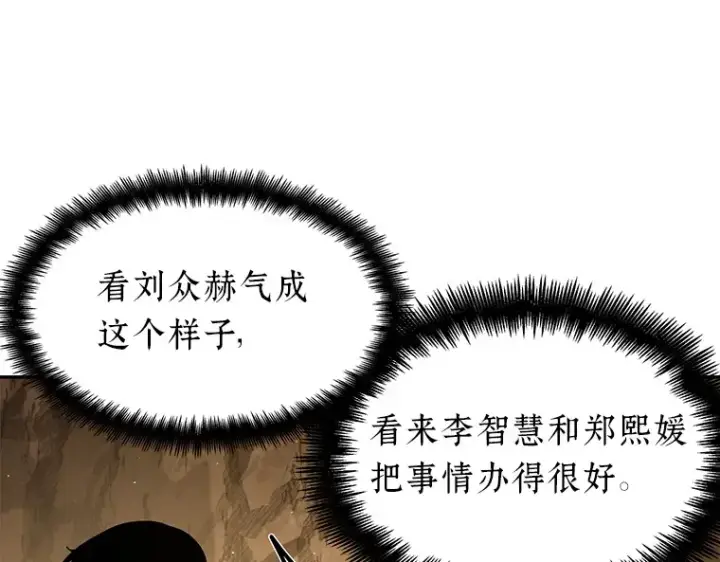 漫画《全知读者视角》064 王座的主人（4）第37张图