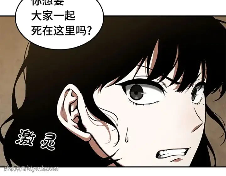 漫画《全知读者视角》064 王座的主人（4）第40张图