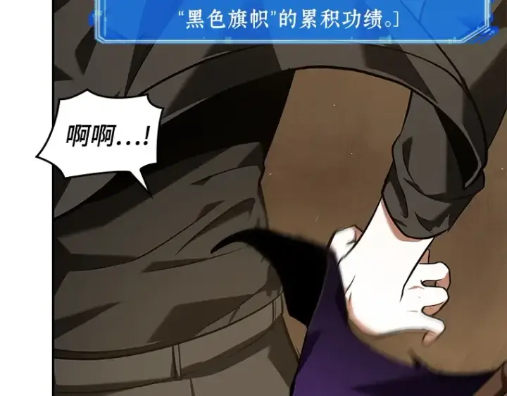 漫画《全知读者视角》064 王座的主人（4）第53张图