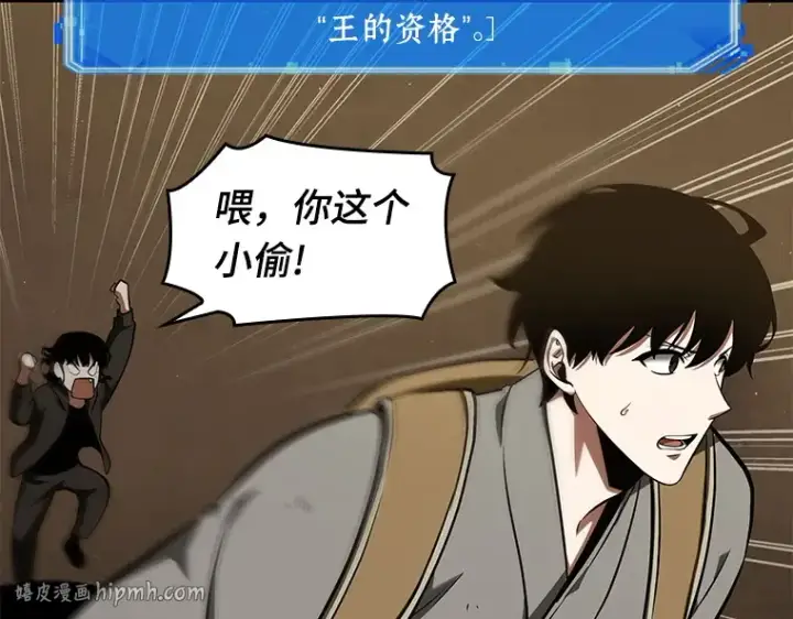 漫画《全知读者视角》064 王座的主人（4）第56张图