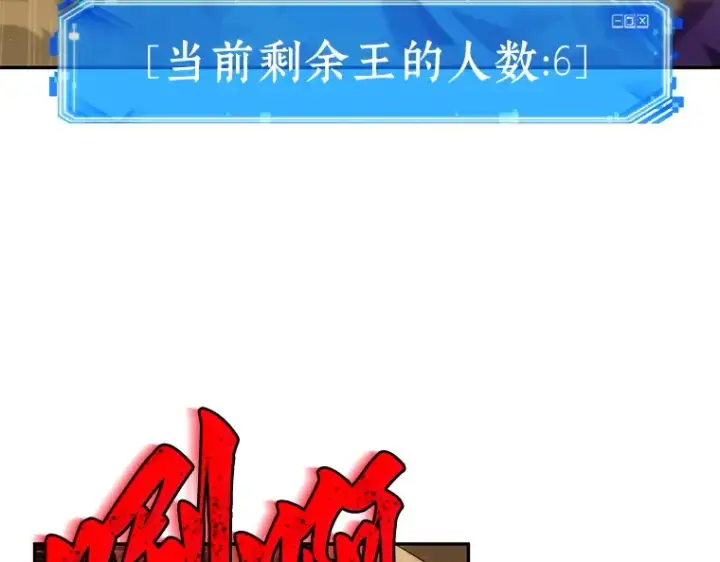 漫画《全知读者视角》064 王座的主人（4）第58张图