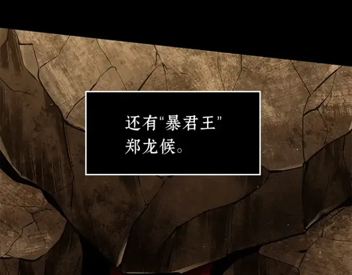 漫画《全知读者视角》064 王座的主人（4）第6张图