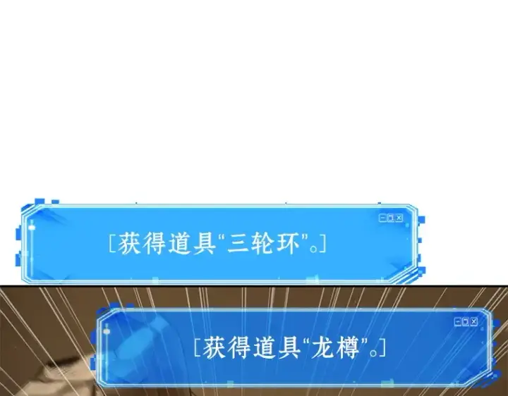 漫画《全知读者视角》064 王座的主人（4）第61张图
