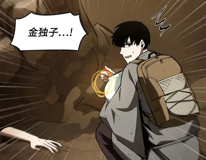 漫画《全知读者视角》064 王座的主人（4）第62张图