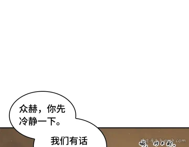 漫画《全知读者视角》064 王座的主人（4）第72张图