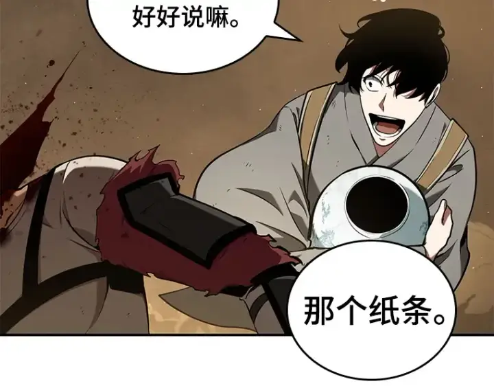 漫画《全知读者视角》064 王座的主人（4）第73张图