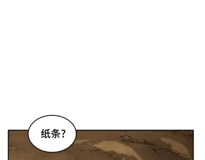 漫画《全知读者视角》064 王座的主人（4）第74张图
