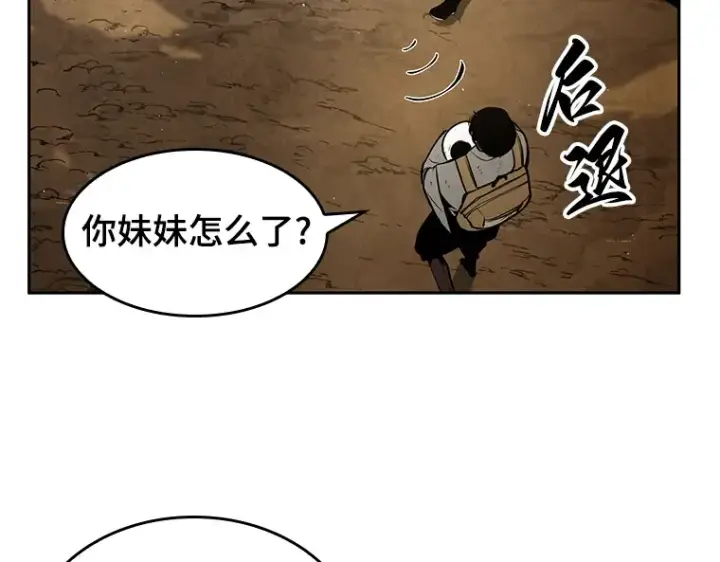漫画《全知读者视角》064 王座的主人（4）第76张图