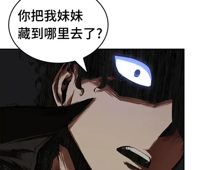 漫画《全知读者视角》064 王座的主人（4）第77张图