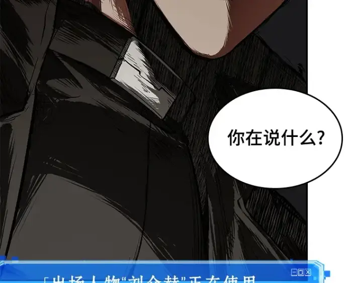 漫画《全知读者视角》064 王座的主人（4）第78张图