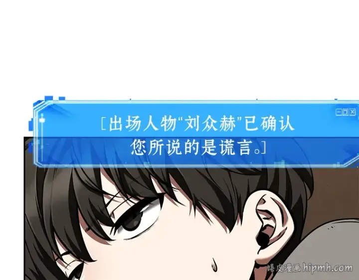 漫画《全知读者视角》064 王座的主人（4）第80张图