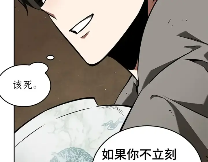 漫画《全知读者视角》064 王座的主人（4）第81张图