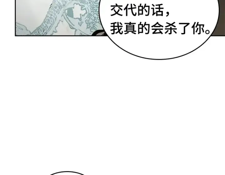 漫画《全知读者视角》064 王座的主人（4）第82张图
