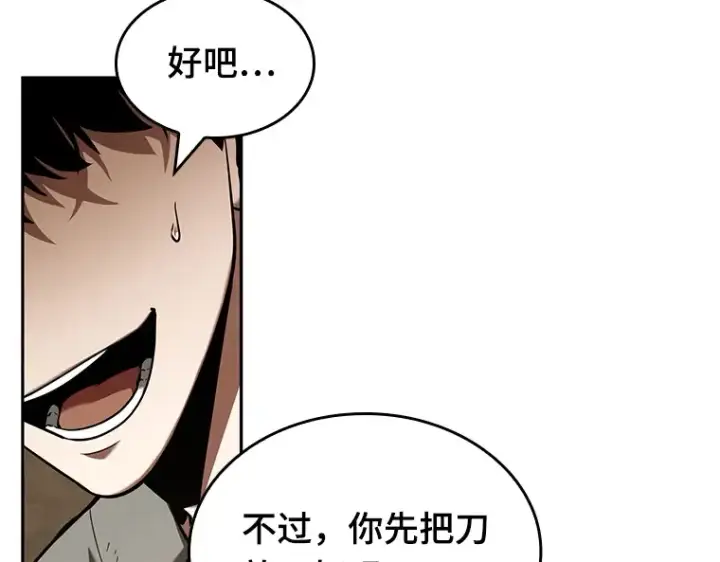 漫画《全知读者视角》064 王座的主人（4）第83张图