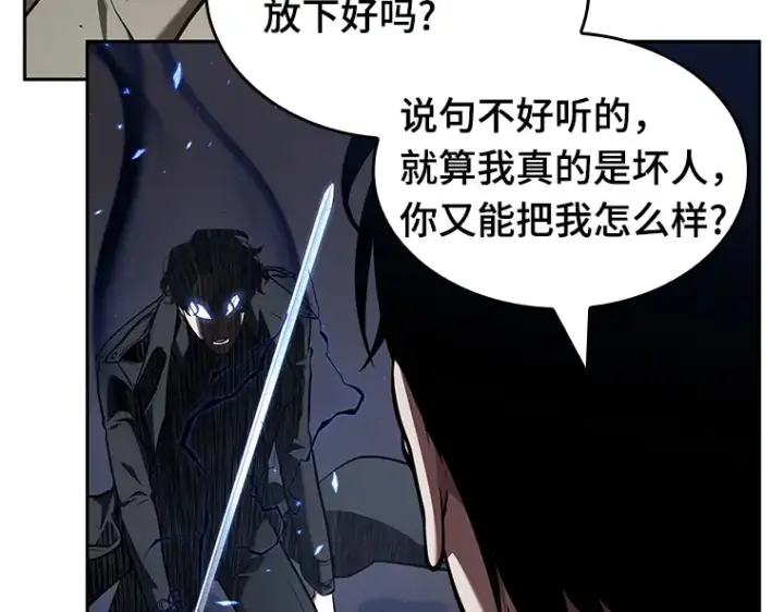 漫画《全知读者视角》064 王座的主人（4）第84张图