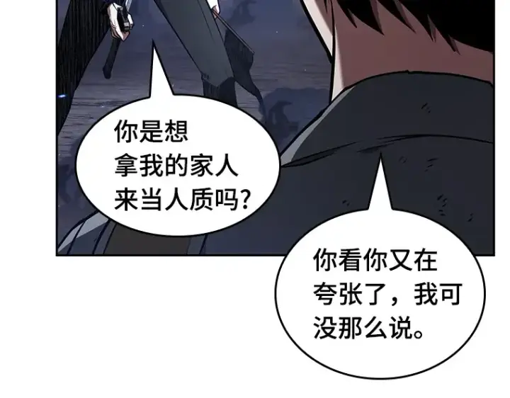漫画《全知读者视角》064 王座的主人（4）第85张图