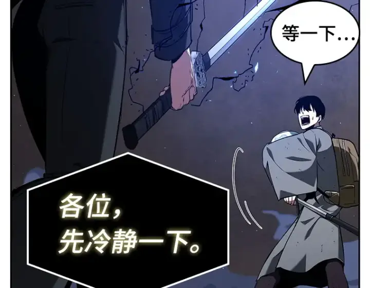 漫画《全知读者视角》064 王座的主人（4）第89张图