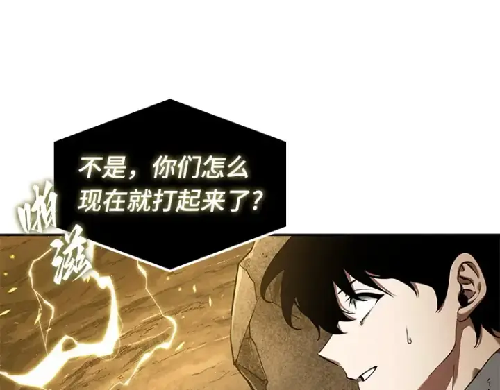 漫画《全知读者视角》064 王座的主人（4）第91张图