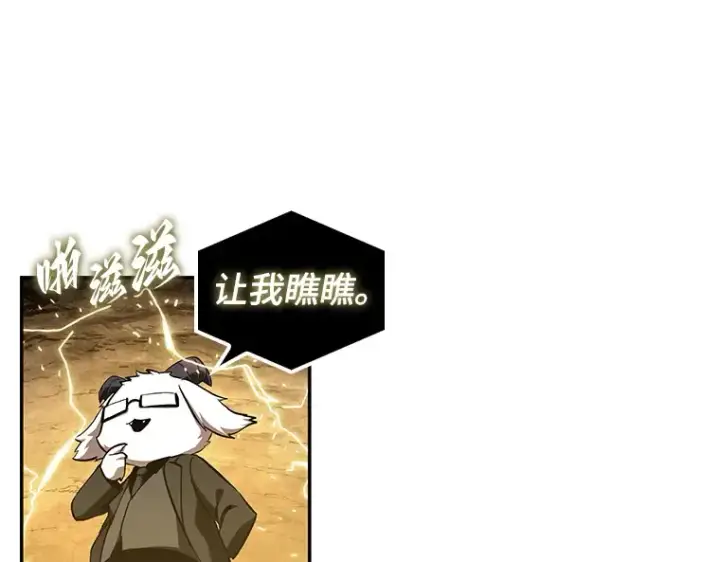 漫画《全知读者视角》064 王座的主人（4）第93张图