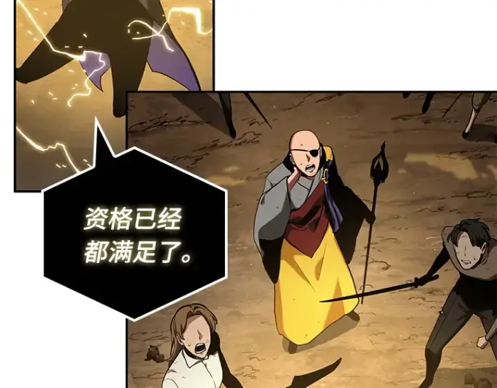 漫画《全知读者视角》064 王座的主人（4）第94张图