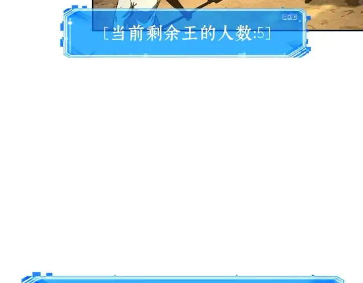 漫画《全知读者视角》064 王座的主人（4）第95张图