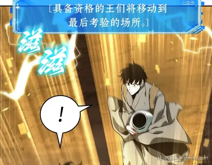 漫画《全知读者视角》064 王座的主人（4）第96张图