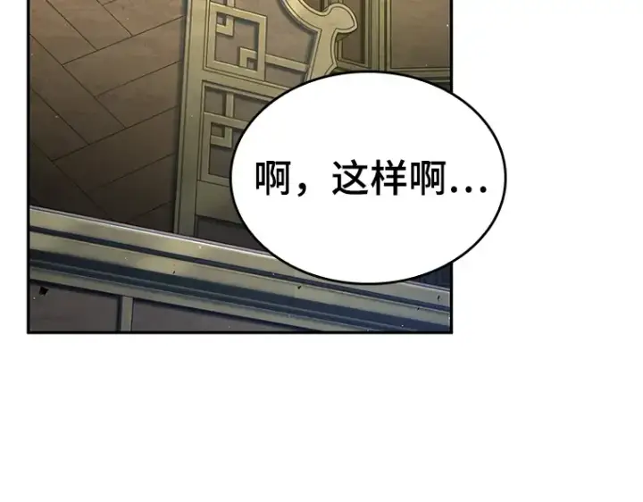 漫画《全知读者视角》065 没有王的世界（1）第101张图