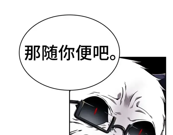 漫画《全知读者视角》065 没有王的世界（1）第102张图