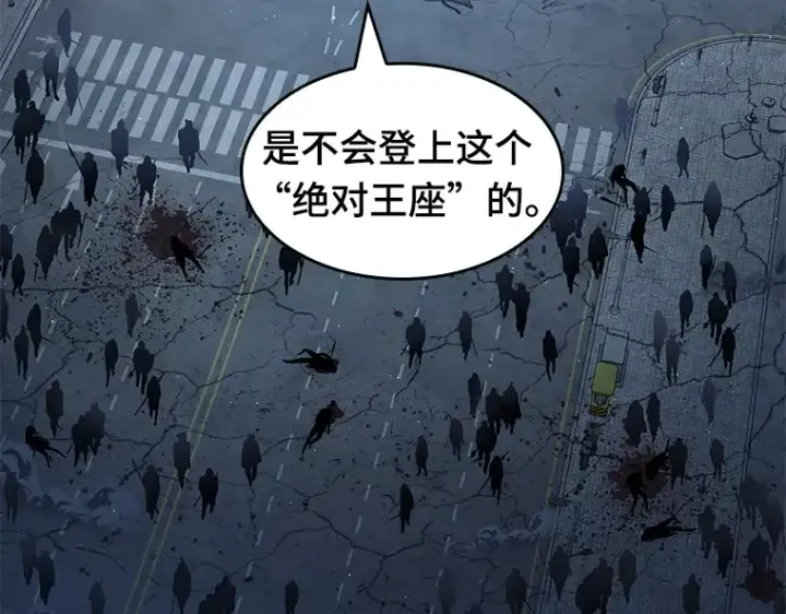 漫画《全知读者视角》065 没有王的世界（1）第111张图