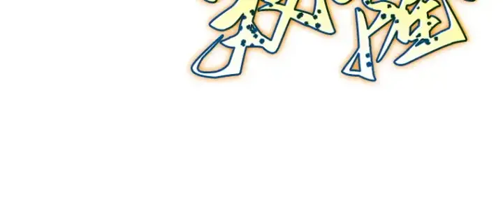 漫画《全知读者视角》065 没有王的世界（1）第114张图