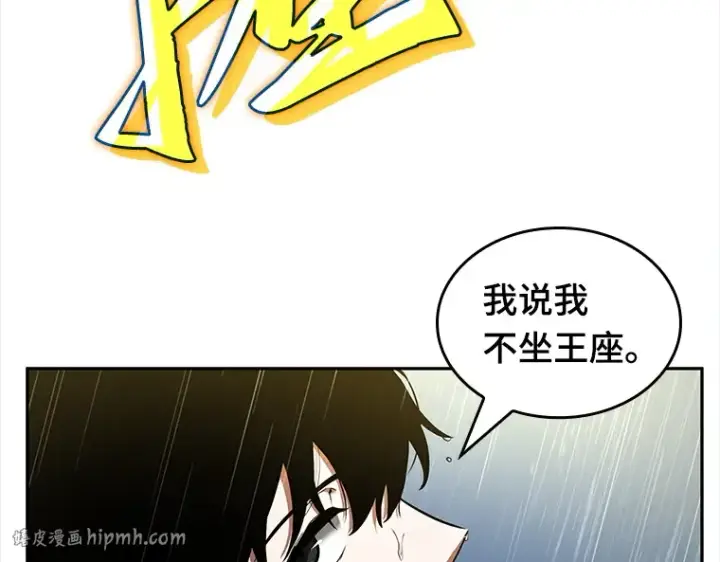 漫画《全知读者视角》065 没有王的世界（1）第128张图