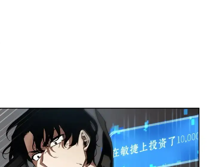 漫画《全知读者视角》065 没有王的世界（1）第13张图