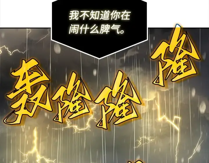漫画《全知读者视角》065 没有王的世界（1）第130张图