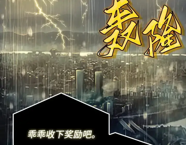 漫画《全知读者视角》065 没有王的世界（1）第131张图