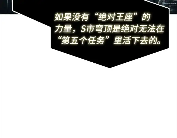 漫画《全知读者视角》065 没有王的世界（1）第132张图