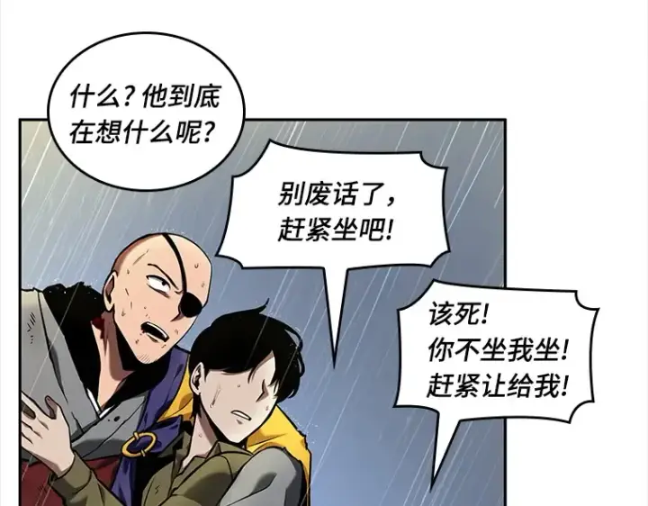 漫画《全知读者视角》065 没有王的世界（1）第133张图