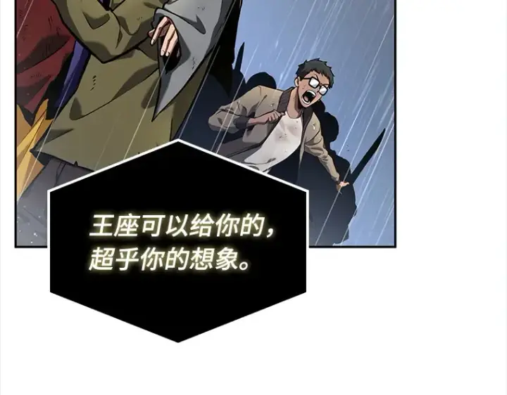 漫画《全知读者视角》065 没有王的世界（1）第134张图
