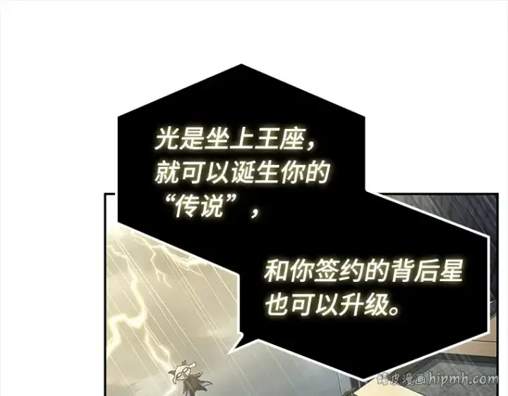 漫画《全知读者视角》065 没有王的世界（1）第136张图