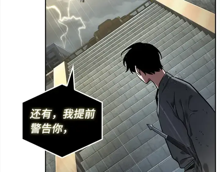 漫画《全知读者视角》065 没有王的世界（1）第137张图