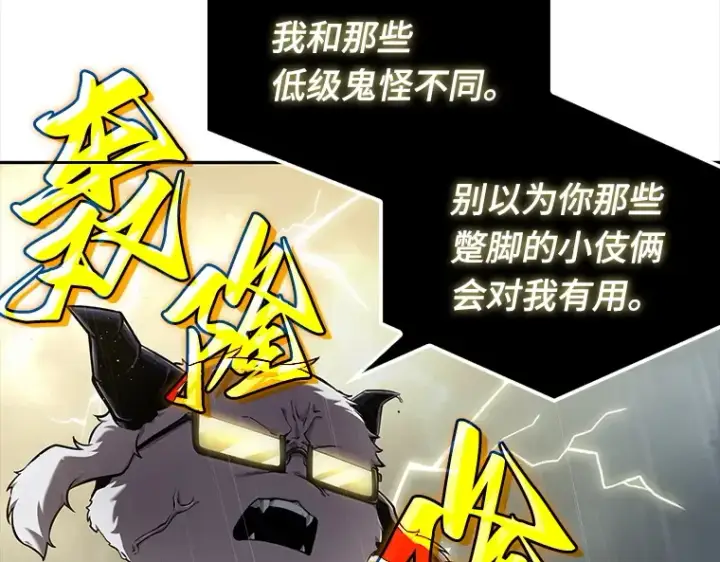漫画《全知读者视角》065 没有王的世界（1）第139张图