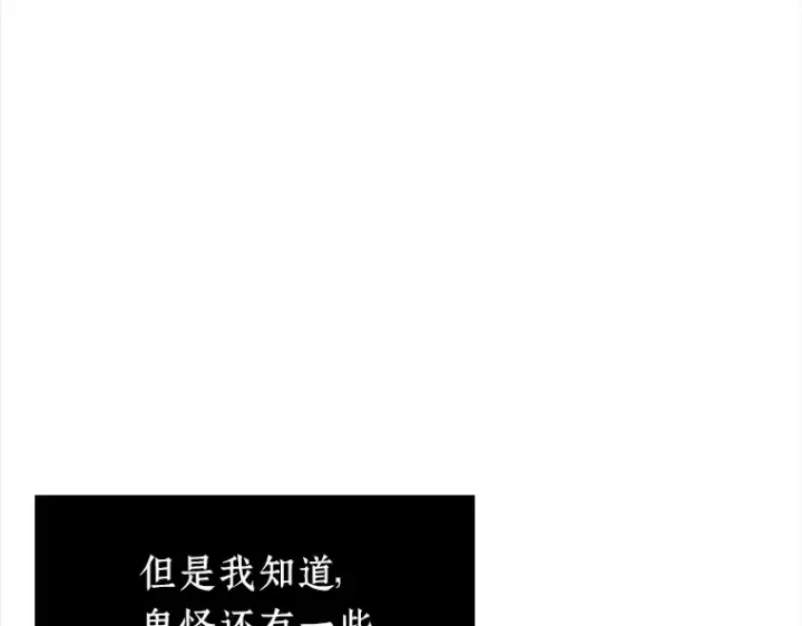漫画《全知读者视角》065 没有王的世界（1）第142张图