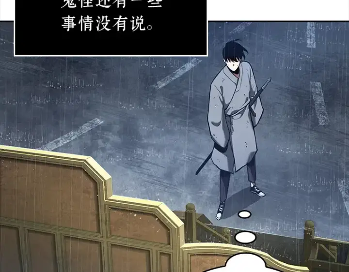 漫画《全知读者视角》065 没有王的世界（1）第143张图