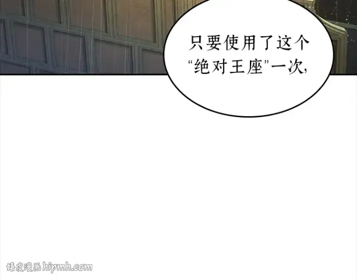 漫画《全知读者视角》065 没有王的世界（1）第144张图