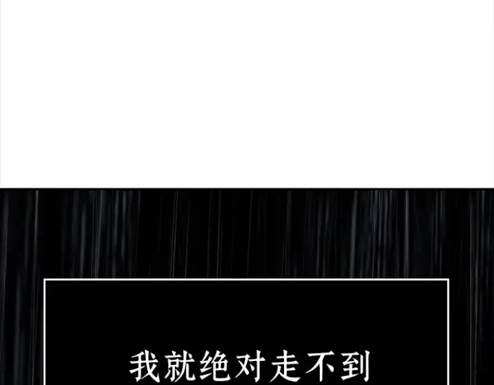 漫画《全知读者视角》065 没有王的世界（1）第145张图