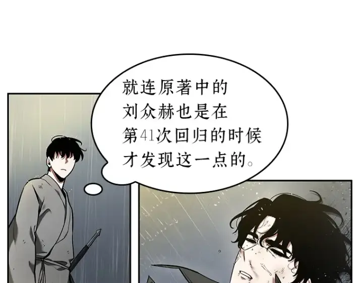 漫画《全知读者视角》065 没有王的世界（1）第149张图