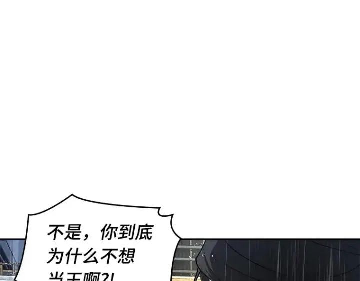 漫画《全知读者视角》065 没有王的世界（1）第151张图