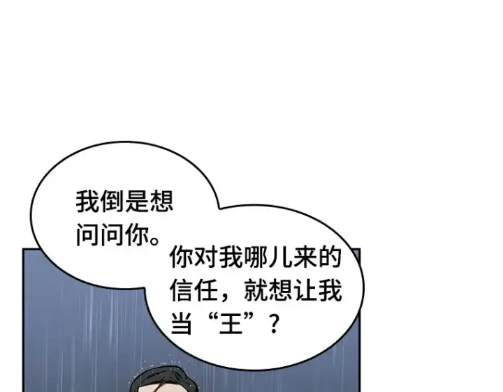 漫画《全知读者视角》065 没有王的世界（1）第153张图