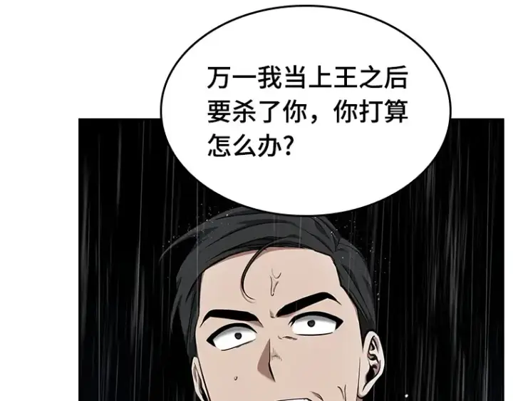 漫画《全知读者视角》065 没有王的世界（1）第155张图